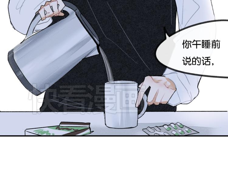 《碳酸果汁》第17话 不再被需要 第46页