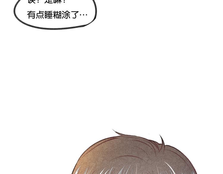 《碳酸果汁》第17话 不再被需要 第48页