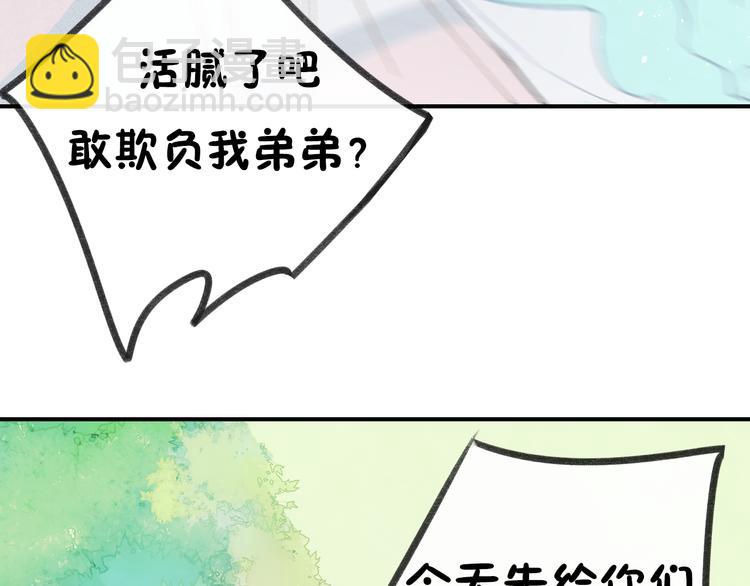 《碳酸果汁》第17话 不再被需要 第6页