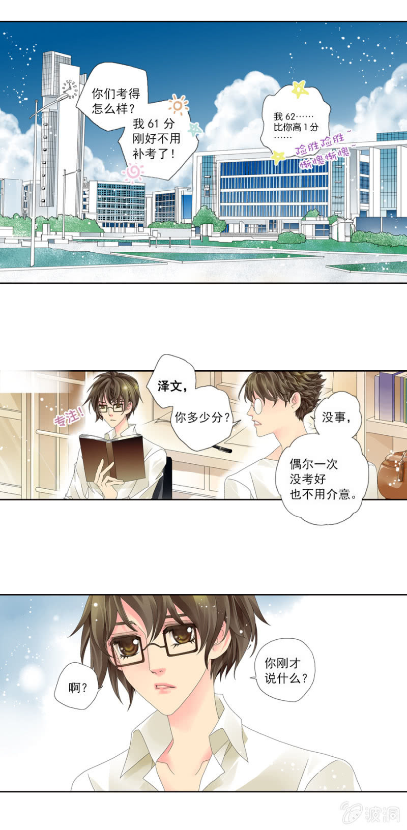 《烈光(最强男神)》001学霸初入网游 第2页