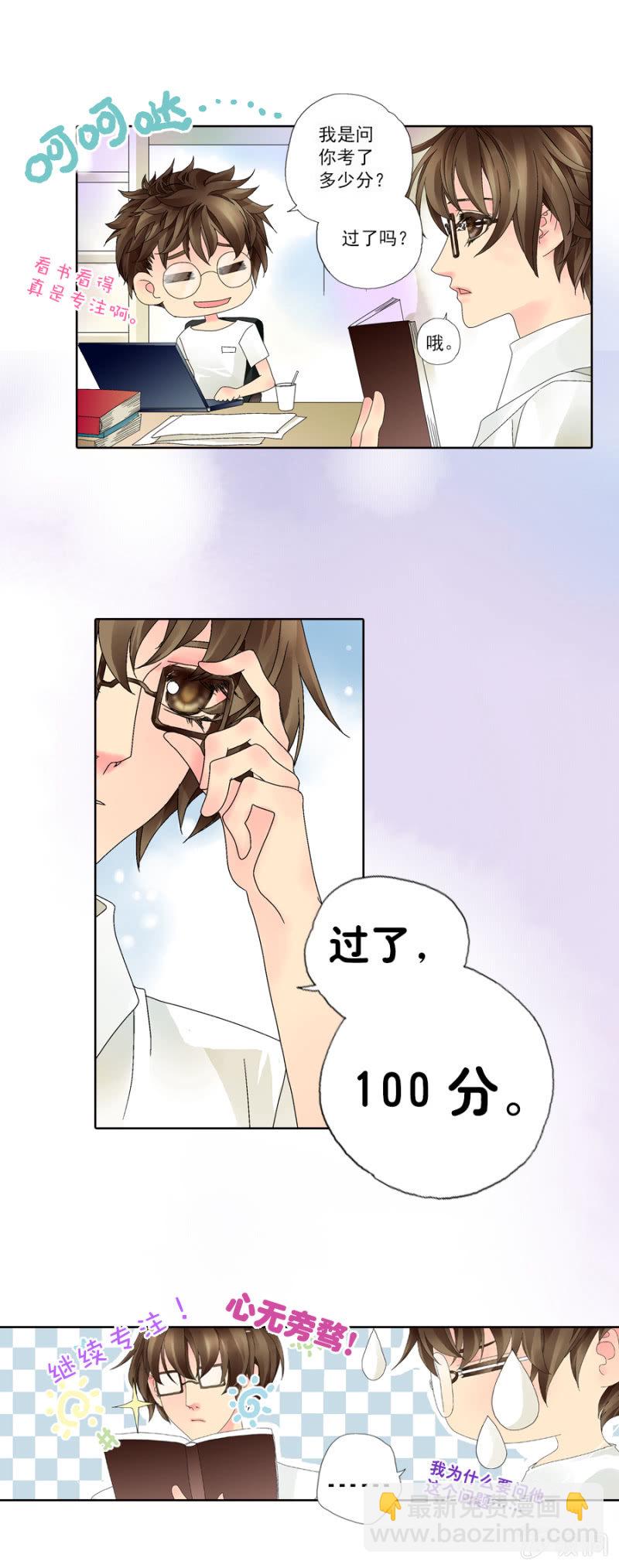 《烈光(最强男神)》001学霸初入网游 第3页