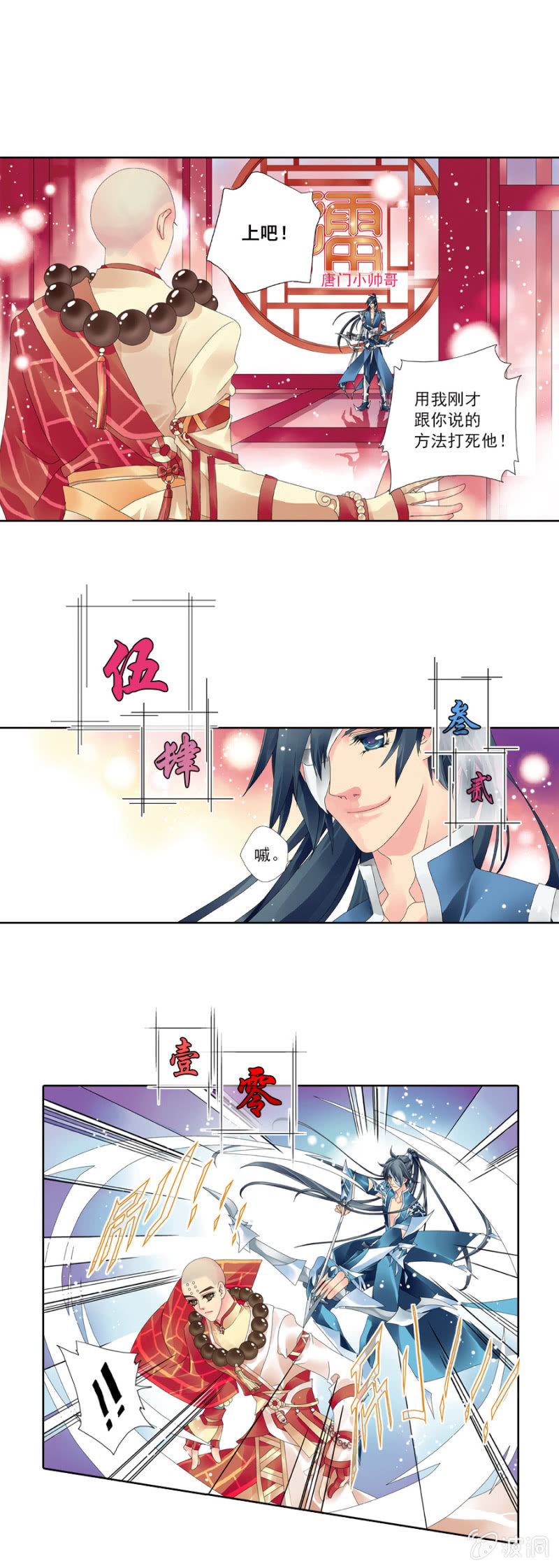 《烈光(最强男神)》001学霸初入网游 第8页