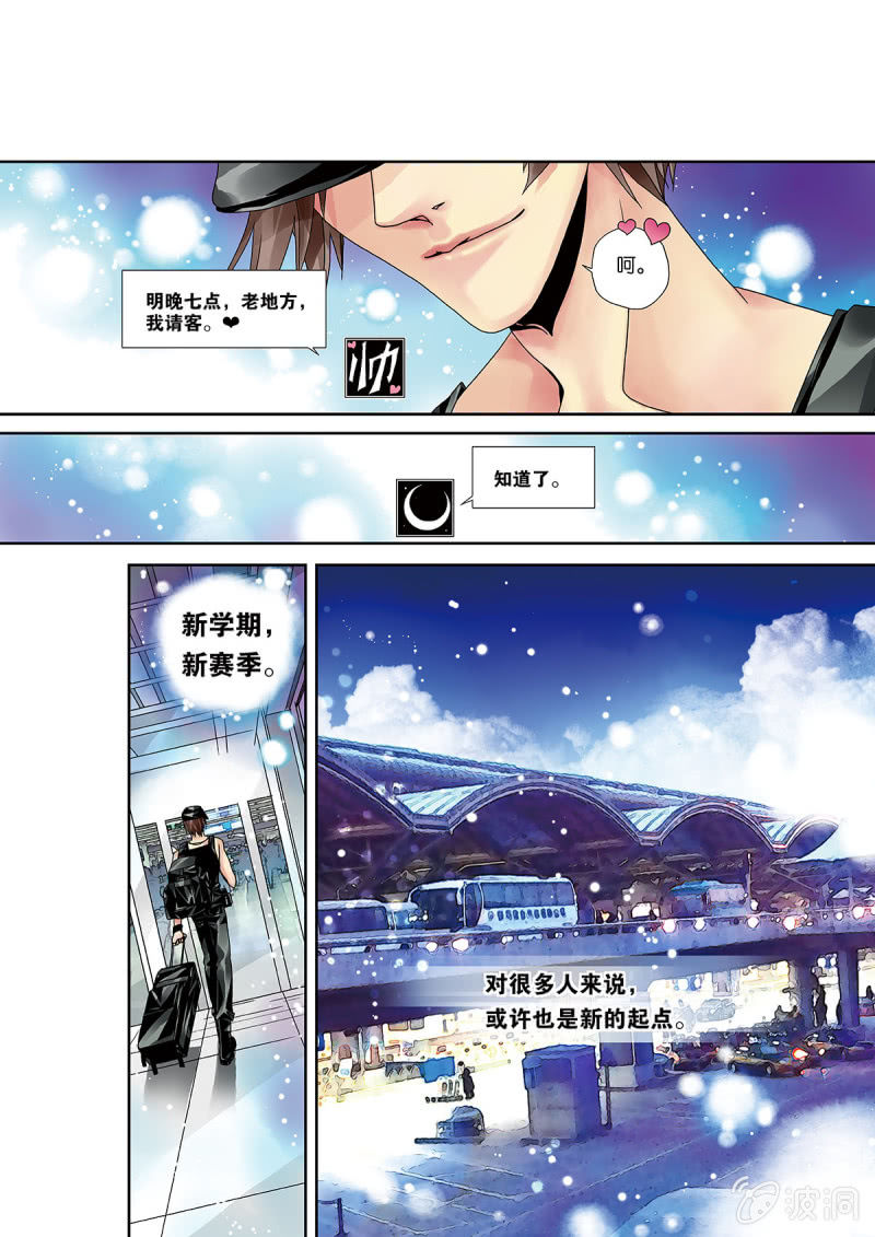《烈光(最强男神)》004电竞大神就是他 第7页