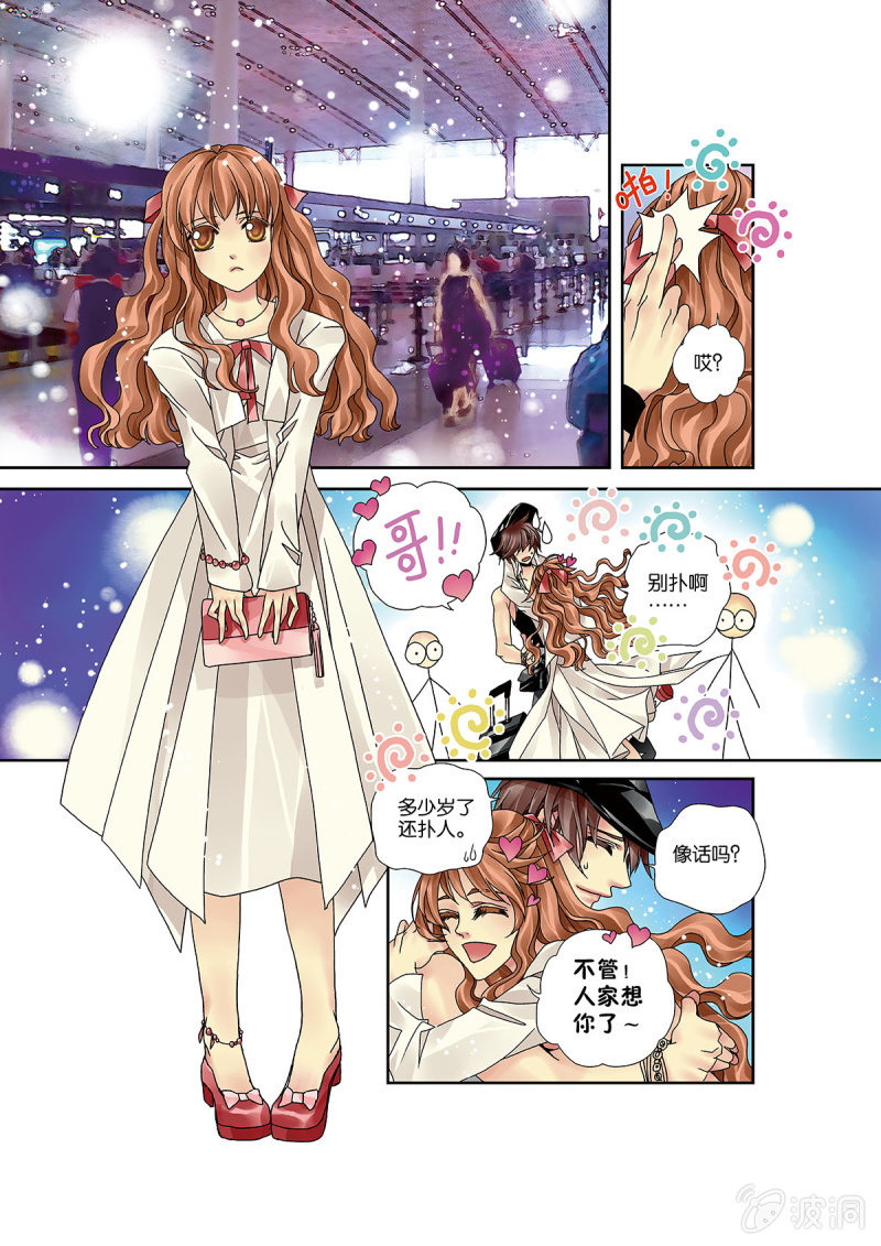 《烈光(最强男神)》004电竞大神就是他 第8页