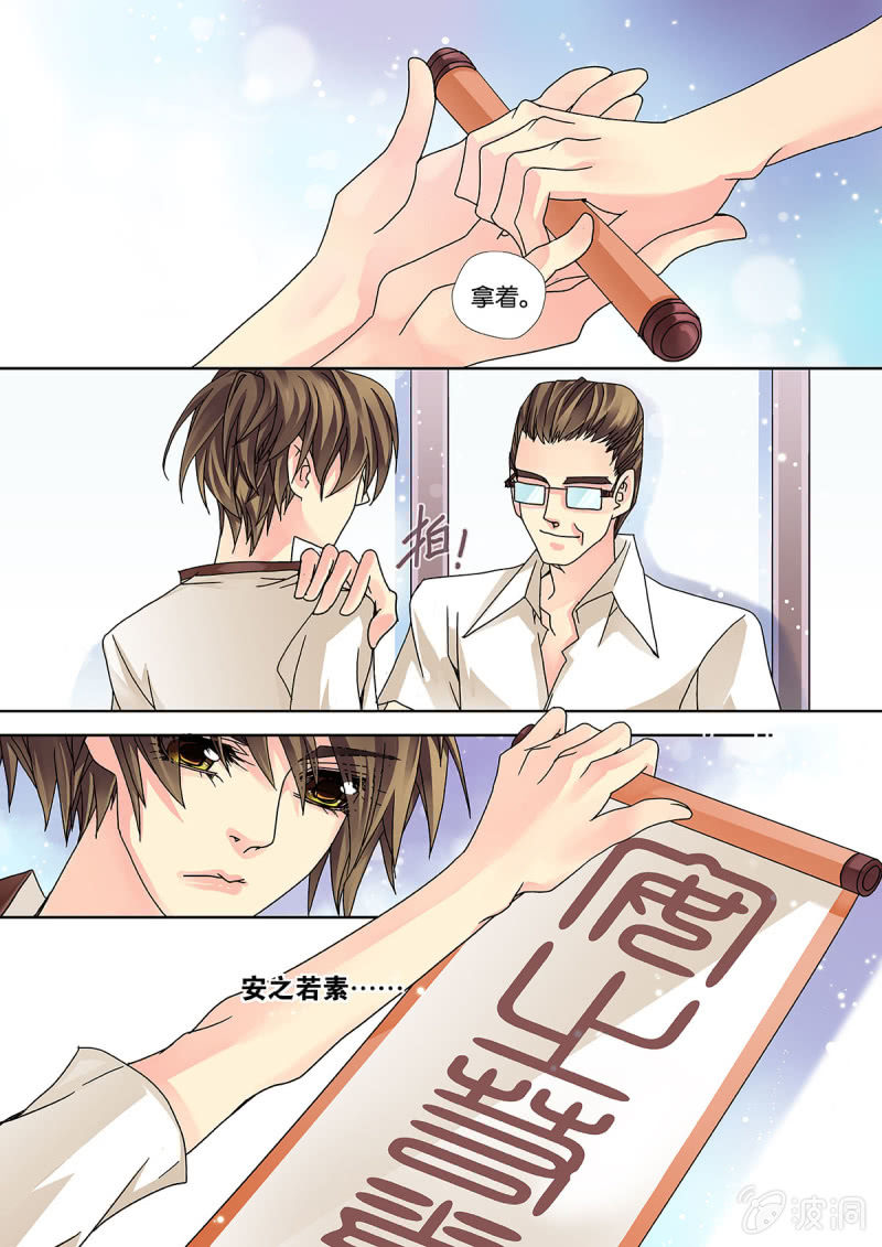 《烈光(最强男神)》006竞技女神其实是“他” 第2页