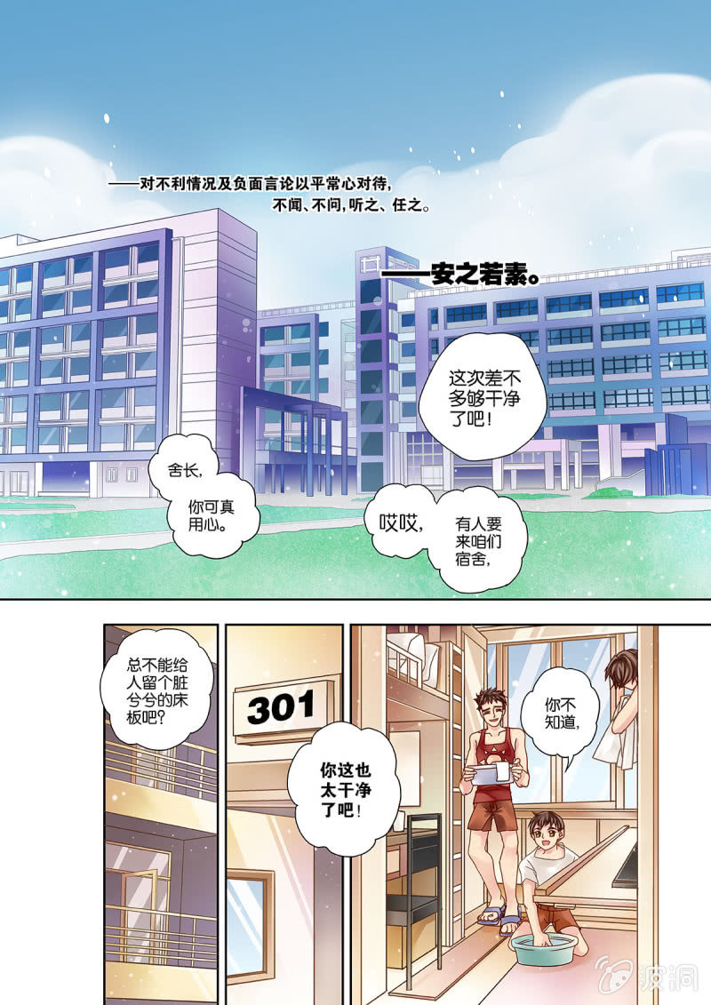 《烈光(最强男神)》006竞技女神其实是“他” 第3页