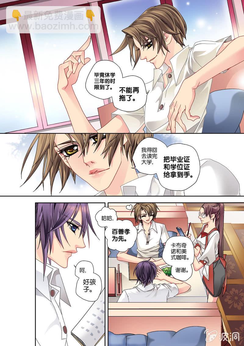 《烈光(最强男神)》006竞技女神其实是“他” 第8页