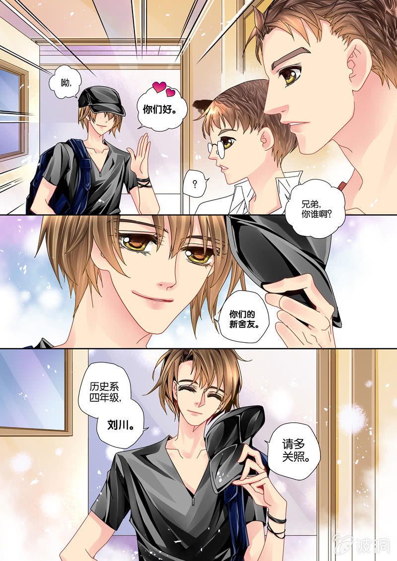 《烈光(最强男神)》010入学伊始 第4页