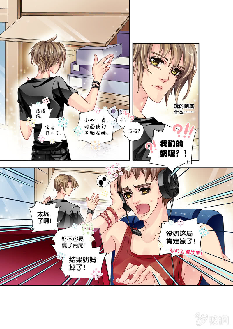 《烈光(最强男神)》010入学伊始 第7页