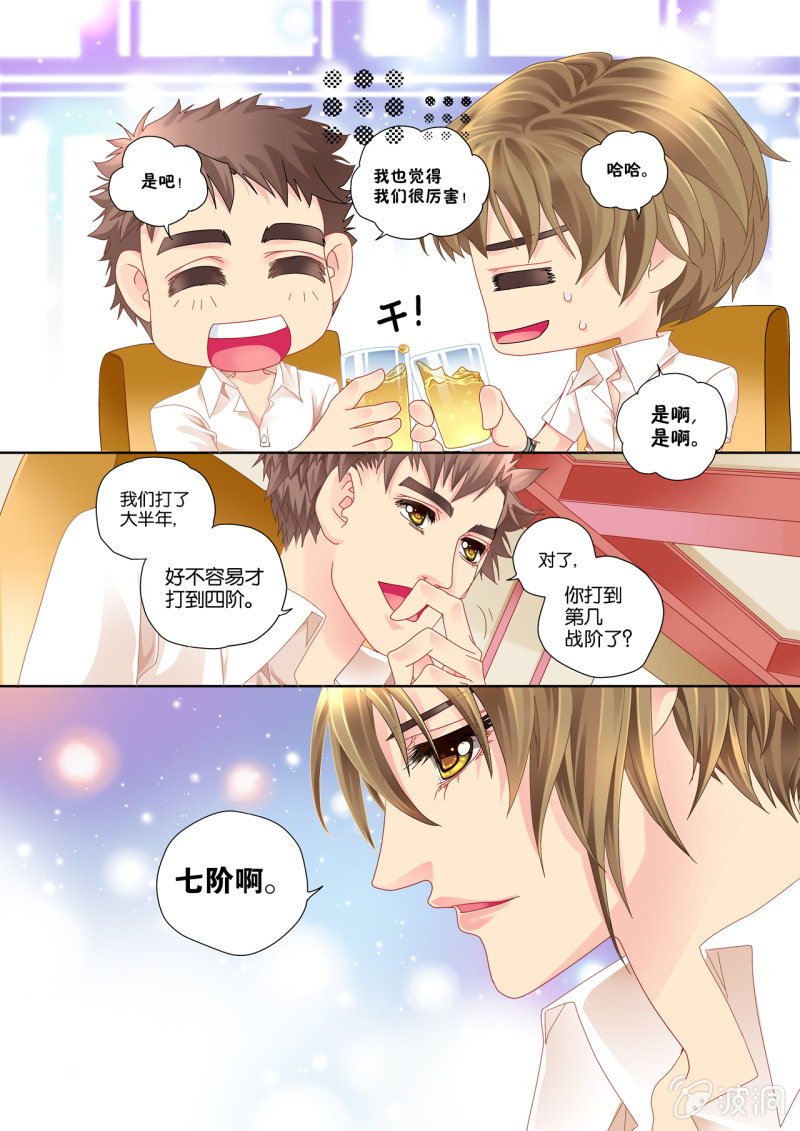 《烈光(最强男神)》012唐门流派 第1页