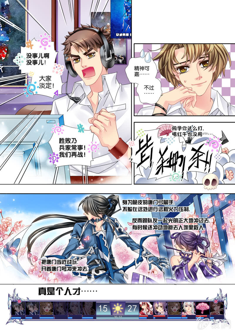 《烈光(最强男神)》015来啊！互相伤害啊！！ 第1页