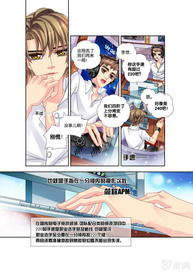 《烈光(最强男神)》015来啊！互相伤害啊！！ 第2页