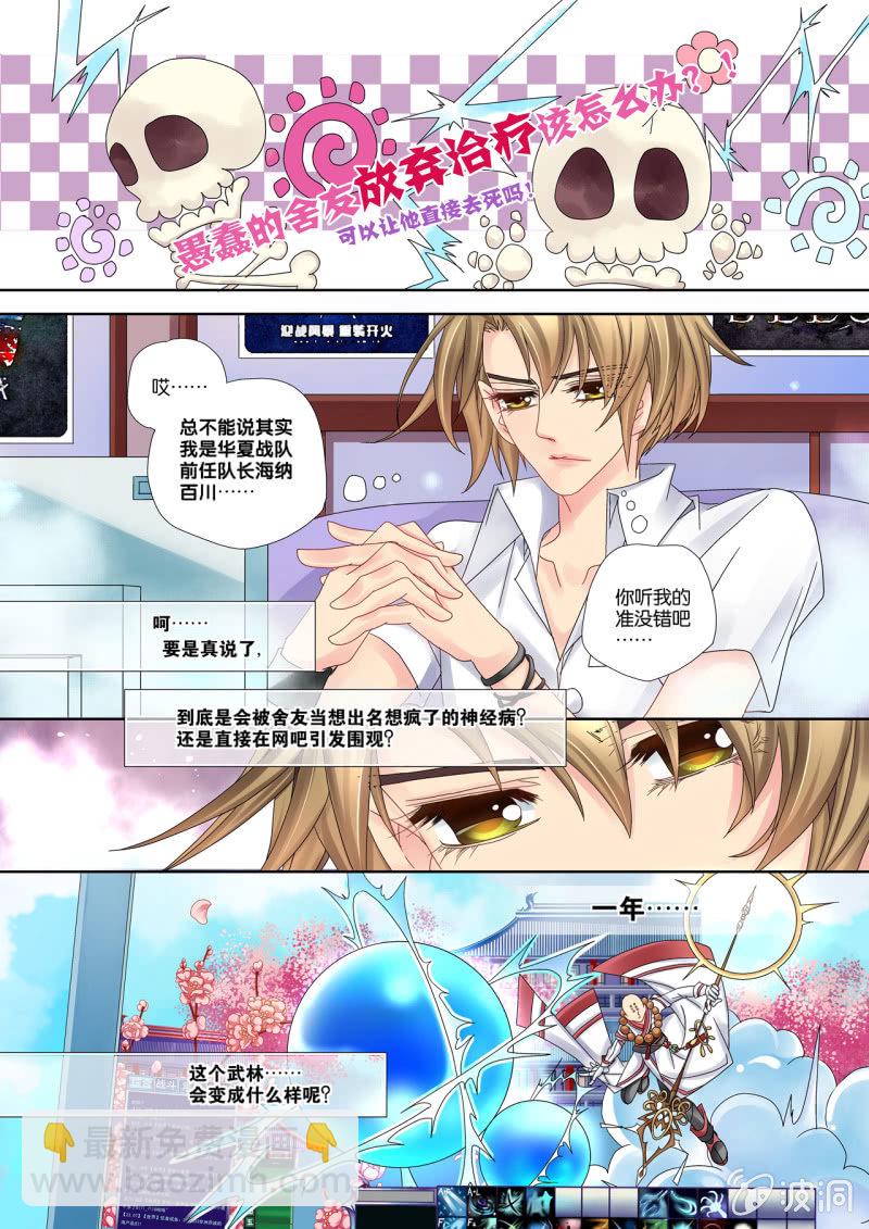 《烈光(最强男神)》015来啊！互相伤害啊！！ 第7页