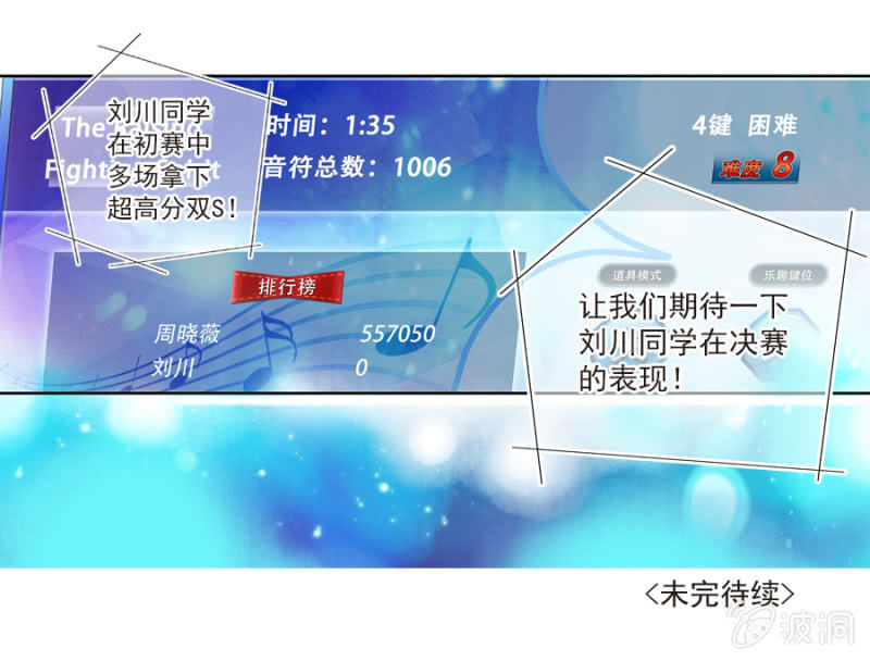 《烈光(最强男神)》少年彼此在意的第一次PK 第14页