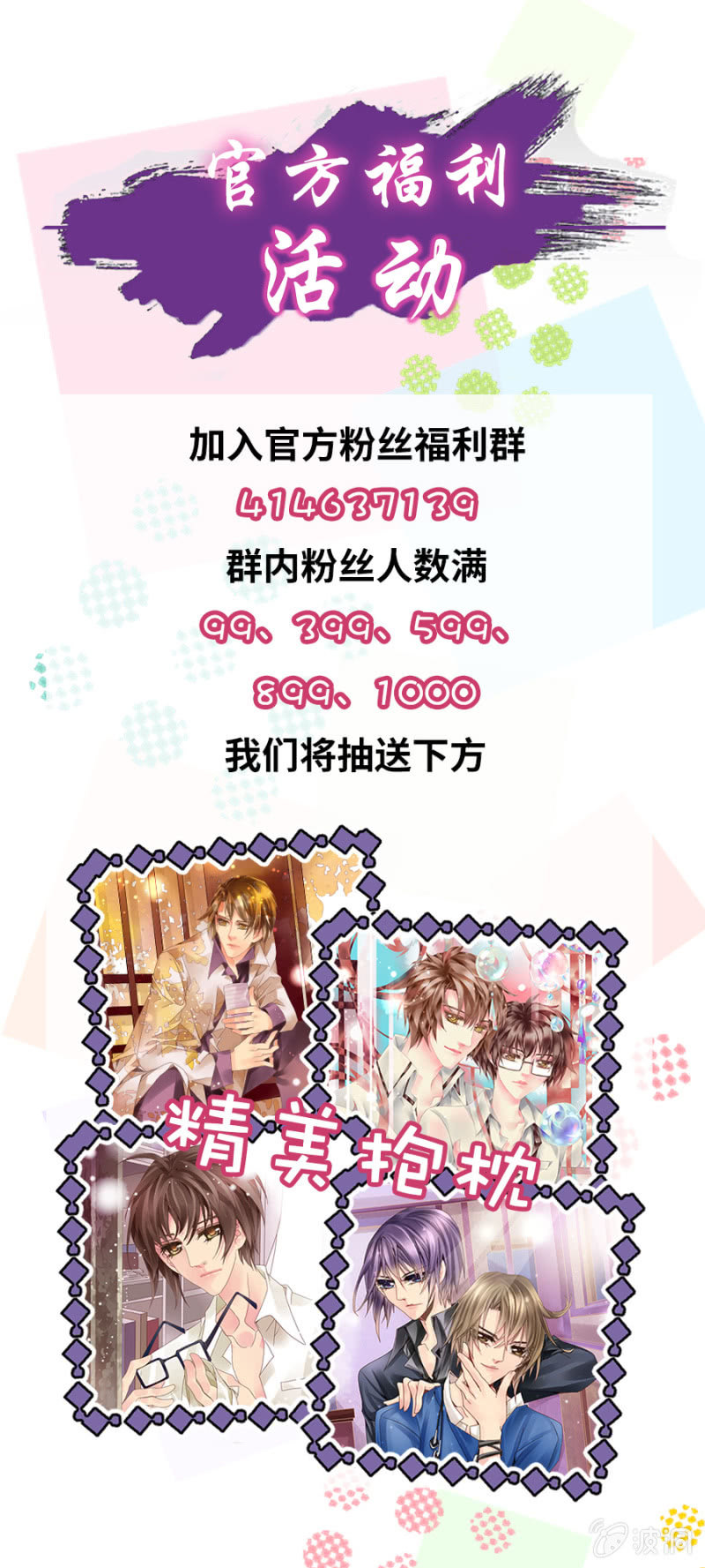 《烈光(最强男神)》有意思，这小眼镜 第12页