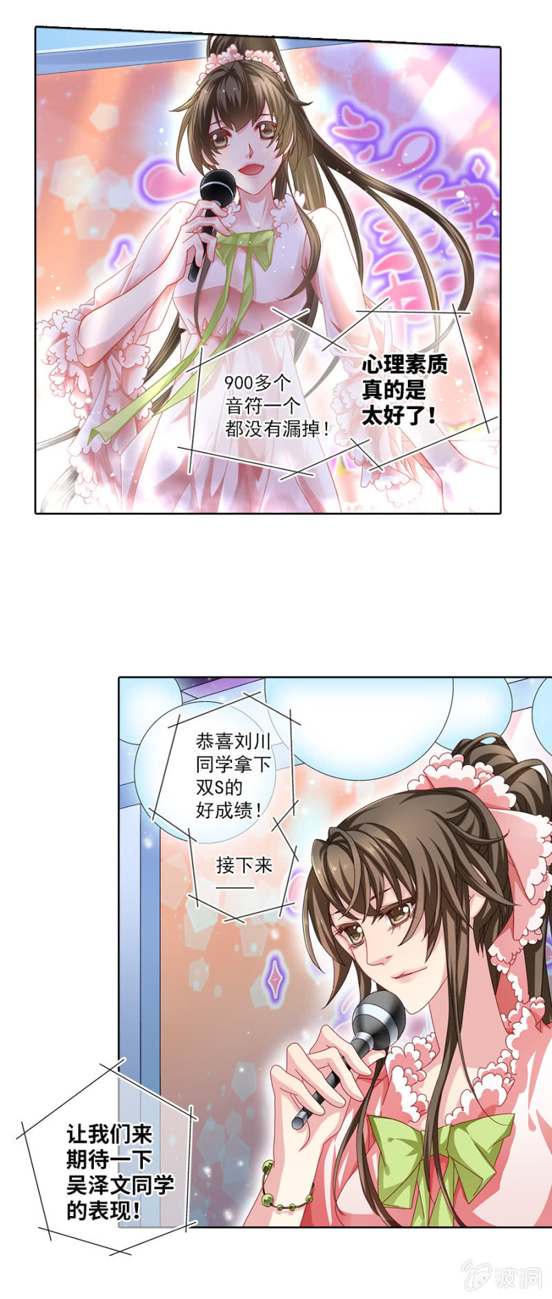 《烈光(最强男神)》有意思，这小眼镜 第3页