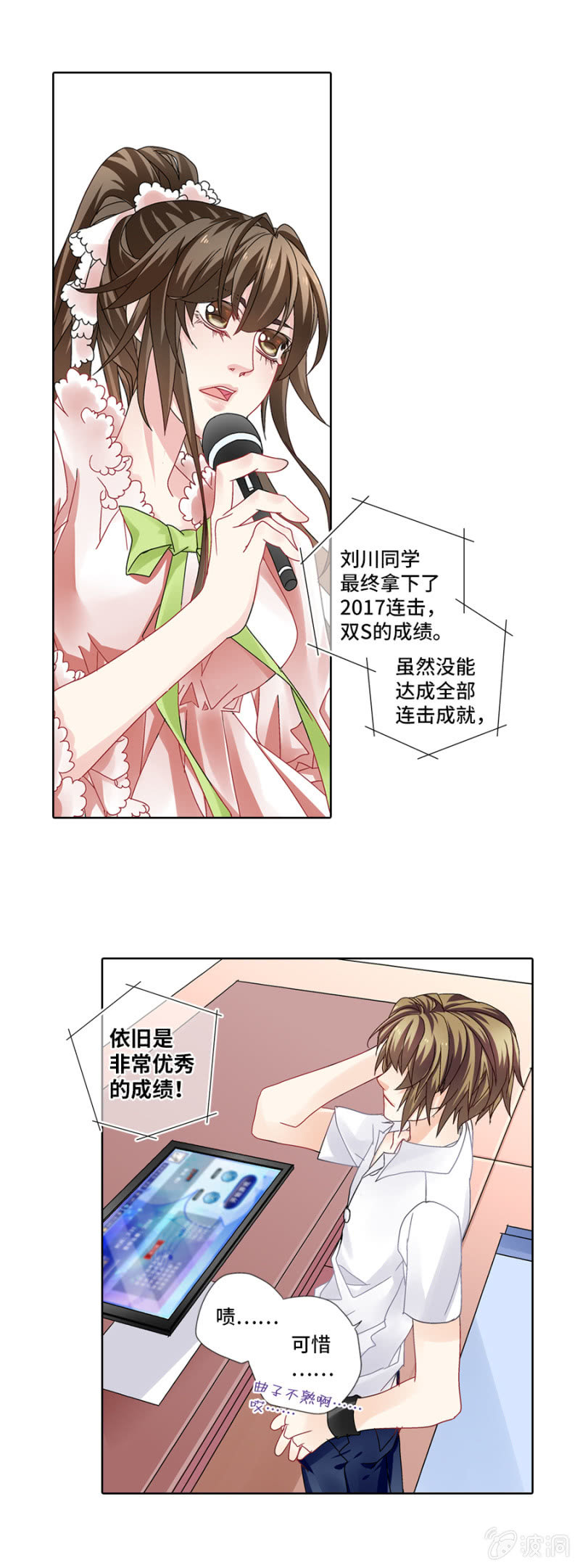 《烈光(最强男神)》他选的歌，必须接下来！ 第10页
