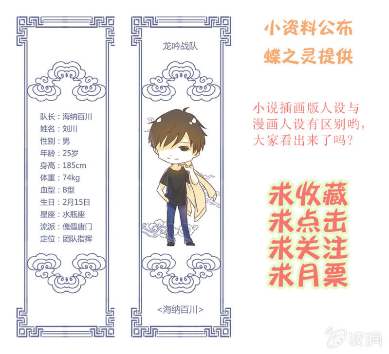 《烈光(最强男神)》他选的歌，必须接下来！ 第12页