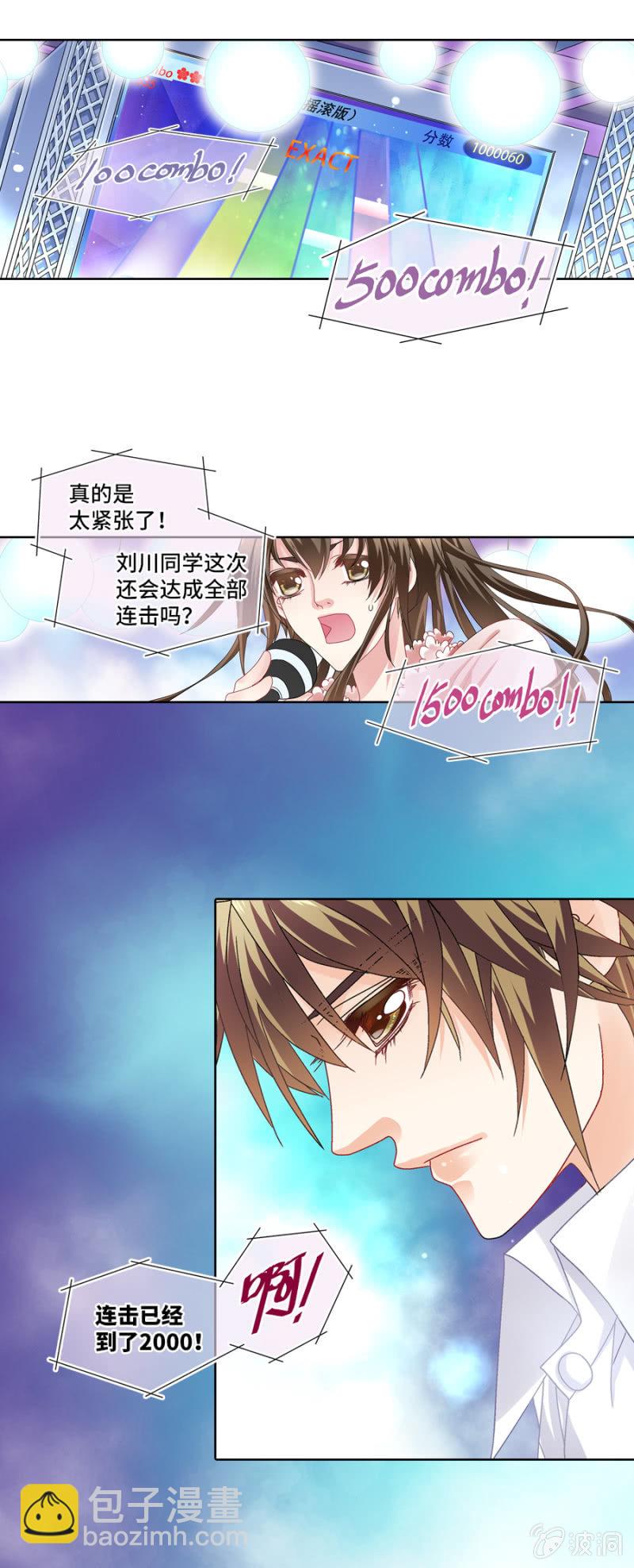 《烈光(最强男神)》他选的歌，必须接下来！ 第8页