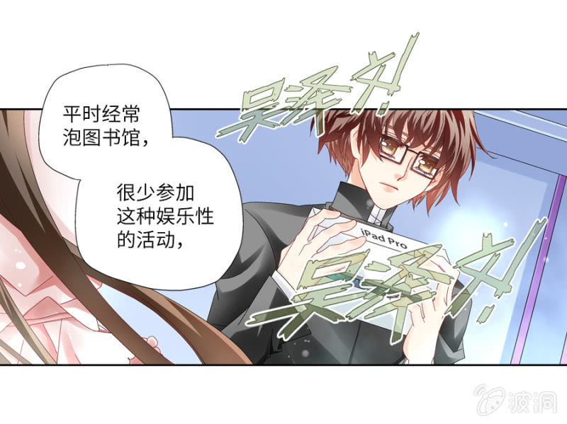 《烈光(最强男神)》出乎意外，学霸击败网游高手！ 第11页