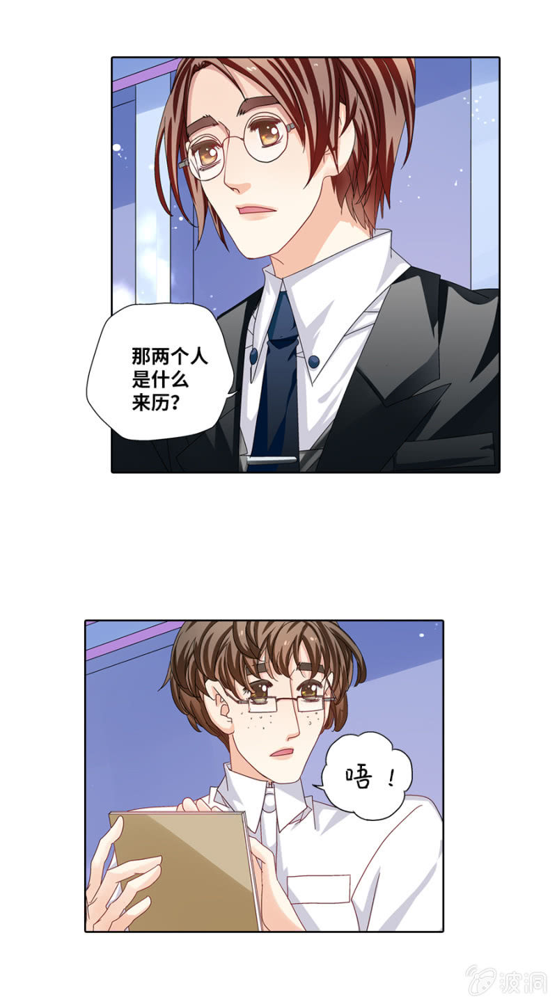 《烈光(最强男神)》出乎意外，学霸击败网游高手！ 第9页