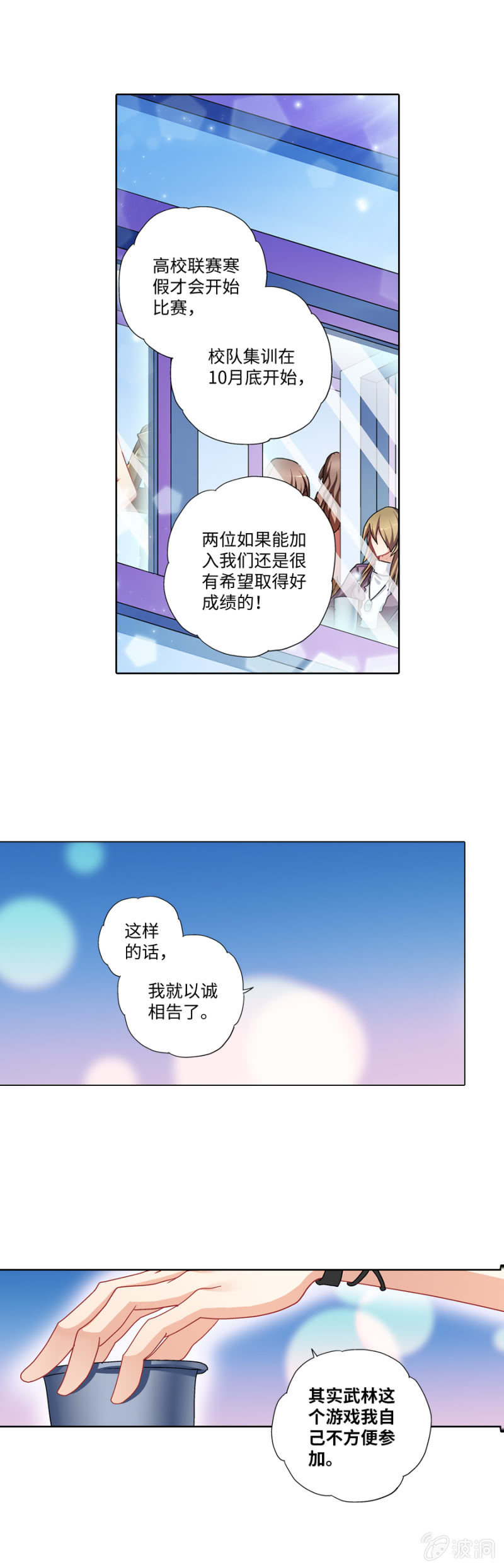 《烈光(最强男神)》两百万的诱惑 第10页