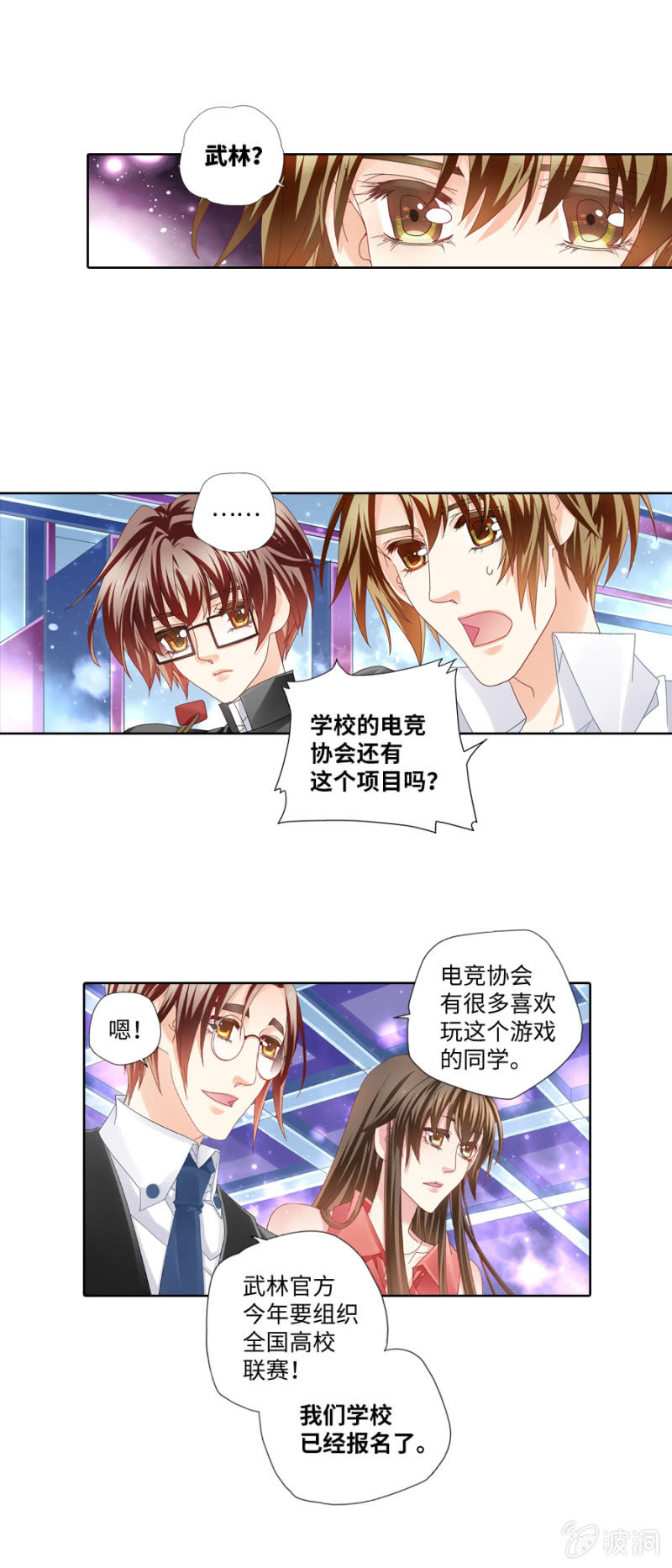 《烈光(最强男神)》两百万的诱惑 第7页