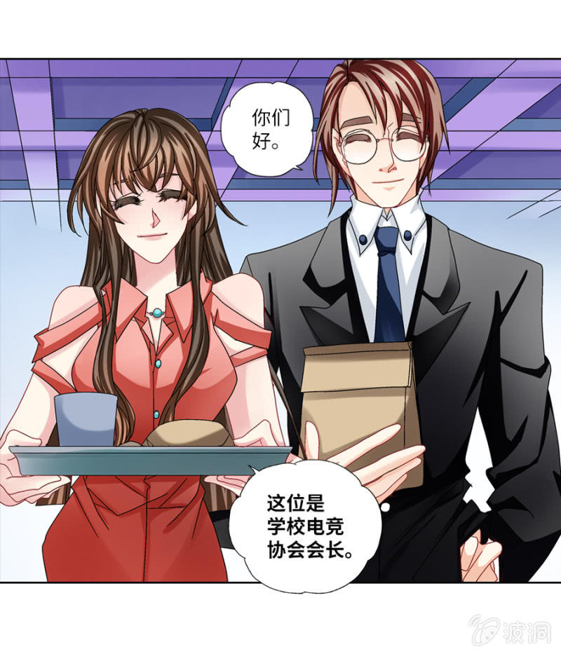 《烈光(最强男神)》啊他好可爱啊 第17页