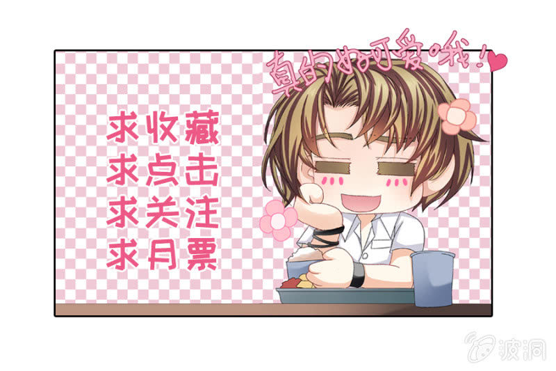 《烈光(最强男神)》啊他好可爱啊 第20页