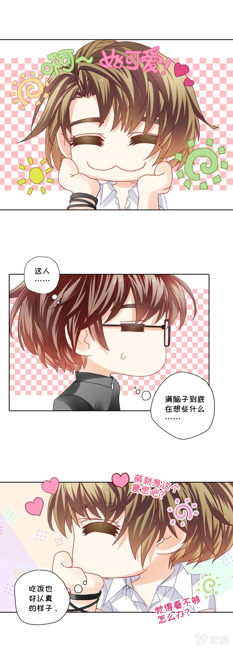 《烈光(最强男神)》啊他好可爱啊 第6页