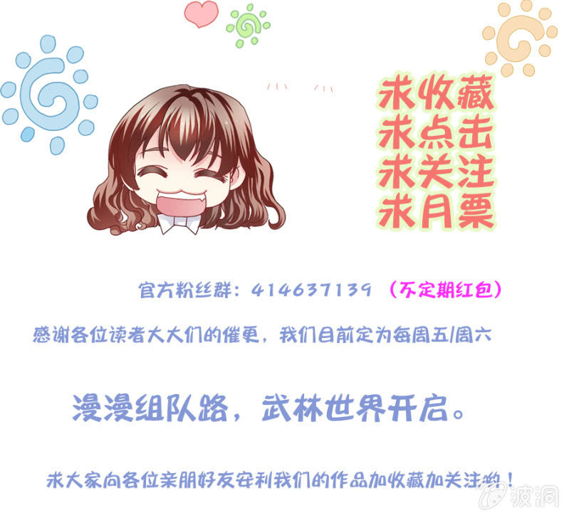《烈光(最强男神)》试着当一次教练怎么样？ 第20页
