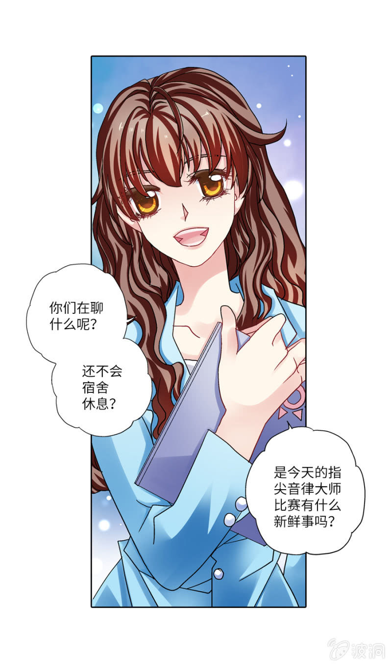 《烈光(最强男神)》试着当一次教练怎么样？ 第2页