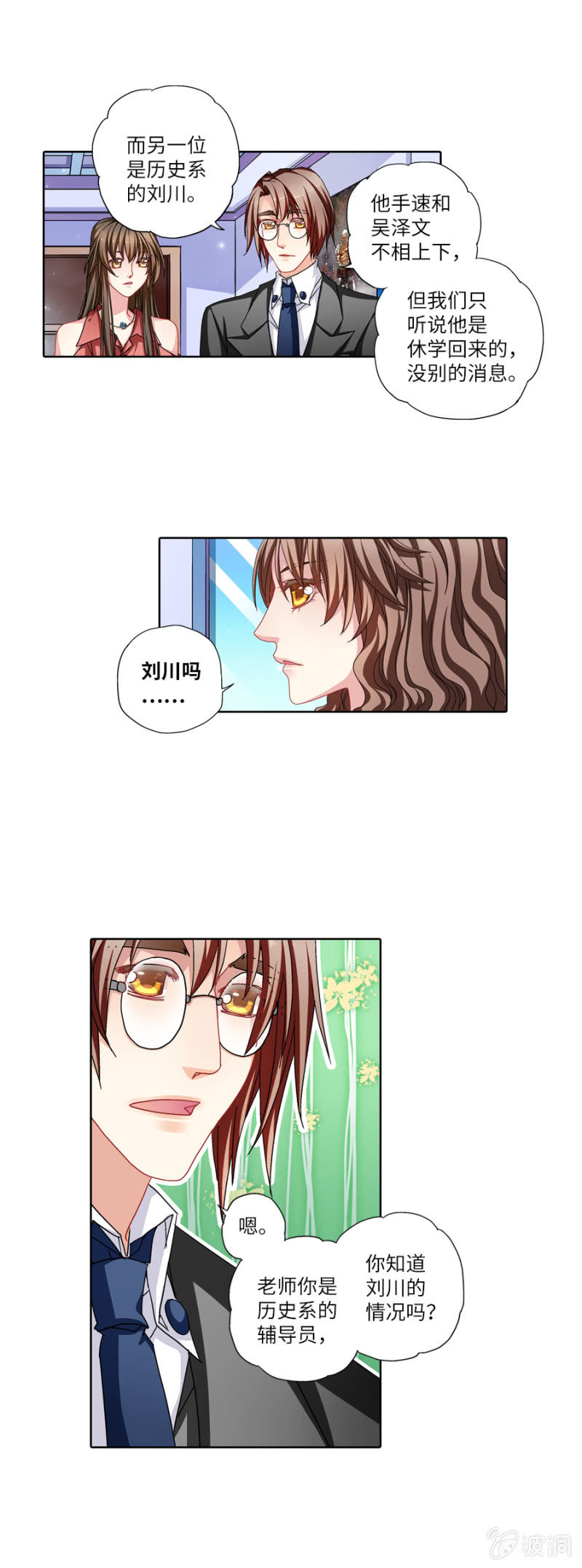 《烈光(最强男神)》试着当一次教练怎么样？ 第4页