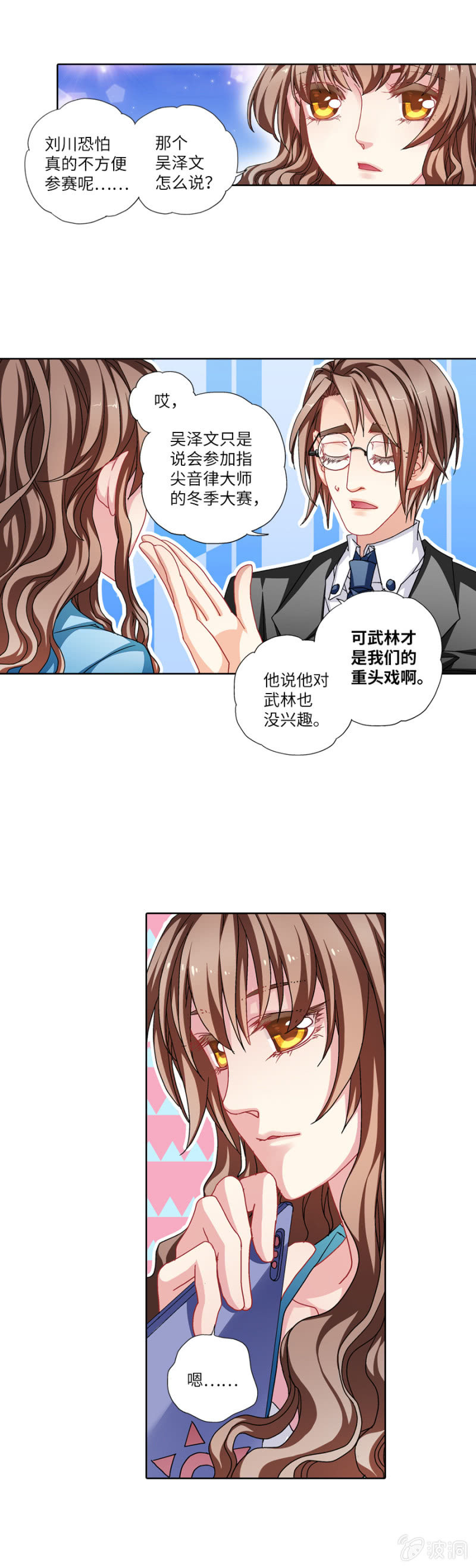 《烈光(最强男神)》试着当一次教练怎么样？ 第7页