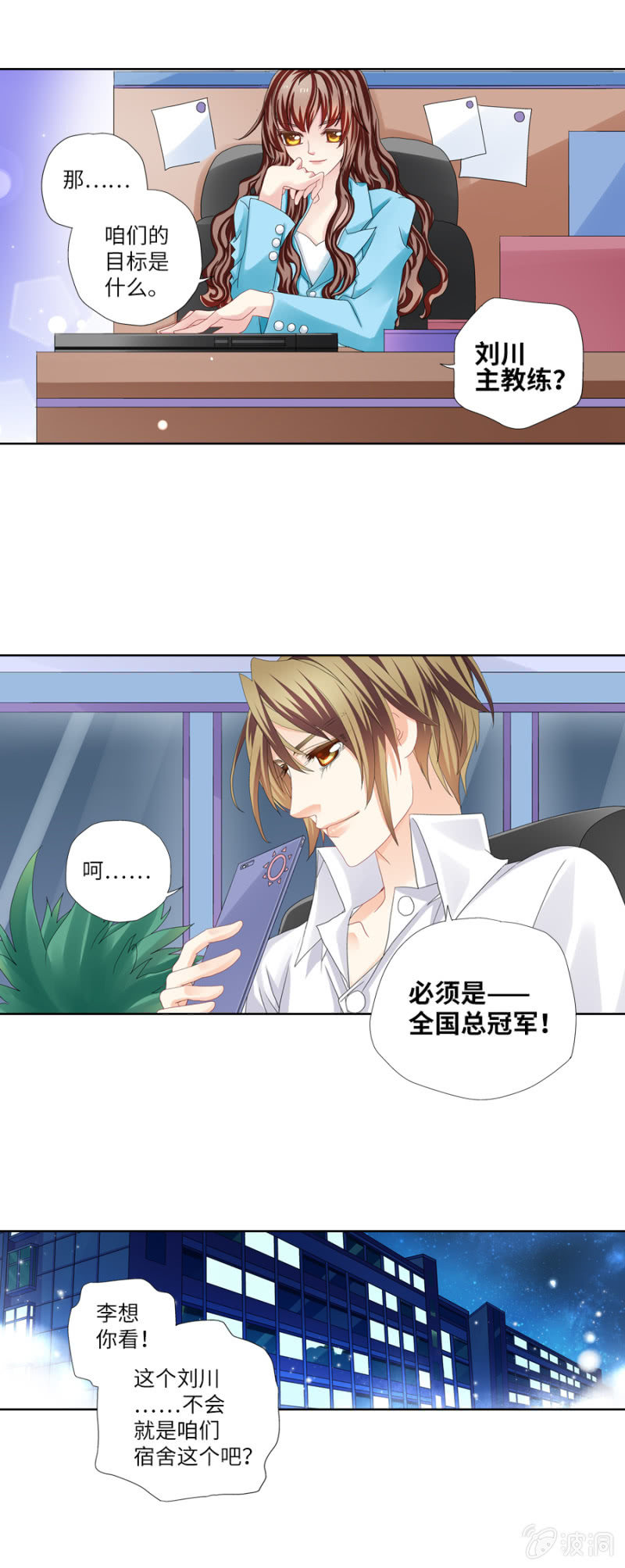 《烈光(最强男神)》又见面了小眼镜 第10页