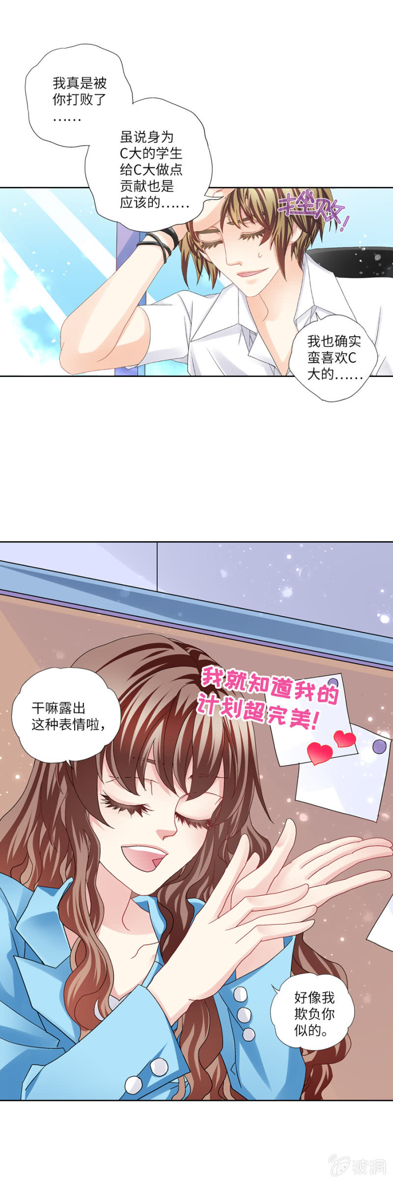 《烈光(最强男神)》又见面了小眼镜 第3页