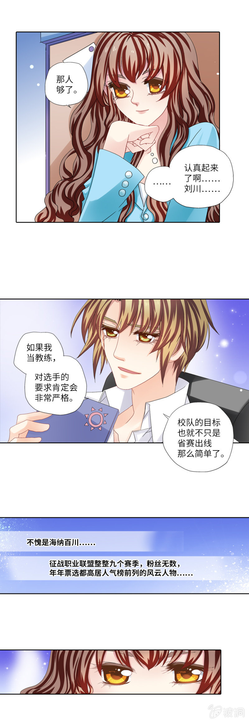 《烈光(最强男神)》又见面了小眼镜 第9页