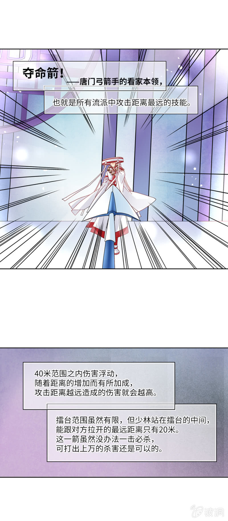 《烈光(最强男神)》和尚真不好欺负哟 第13页