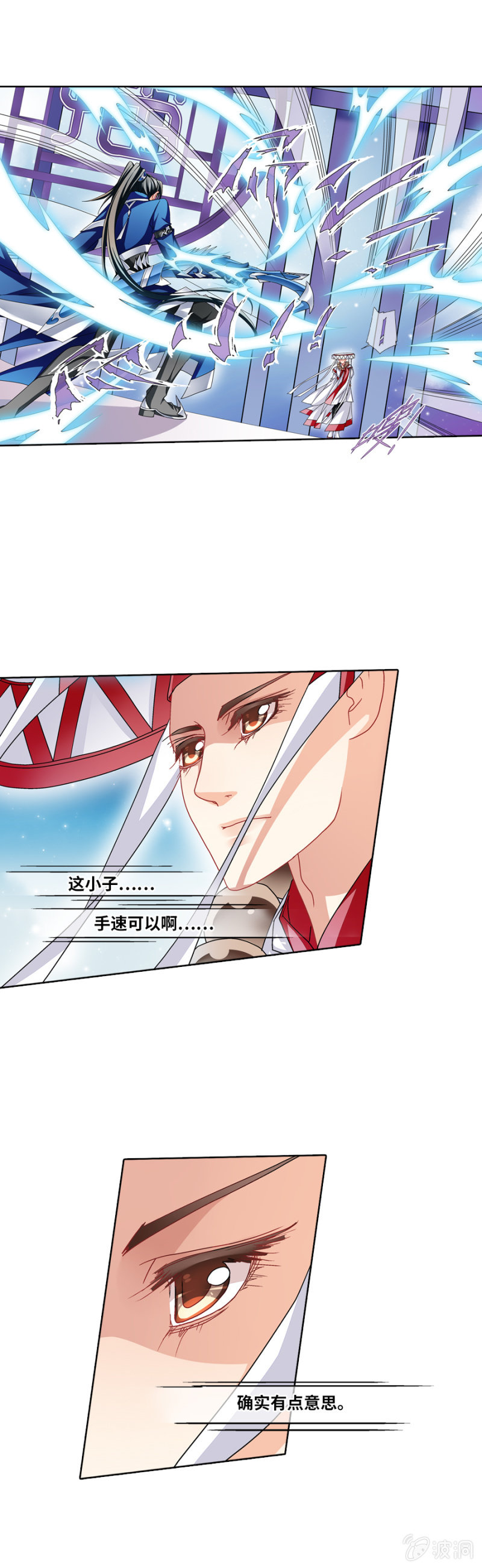 《烈光(最强男神)》和尚真不好欺负哟 第16页