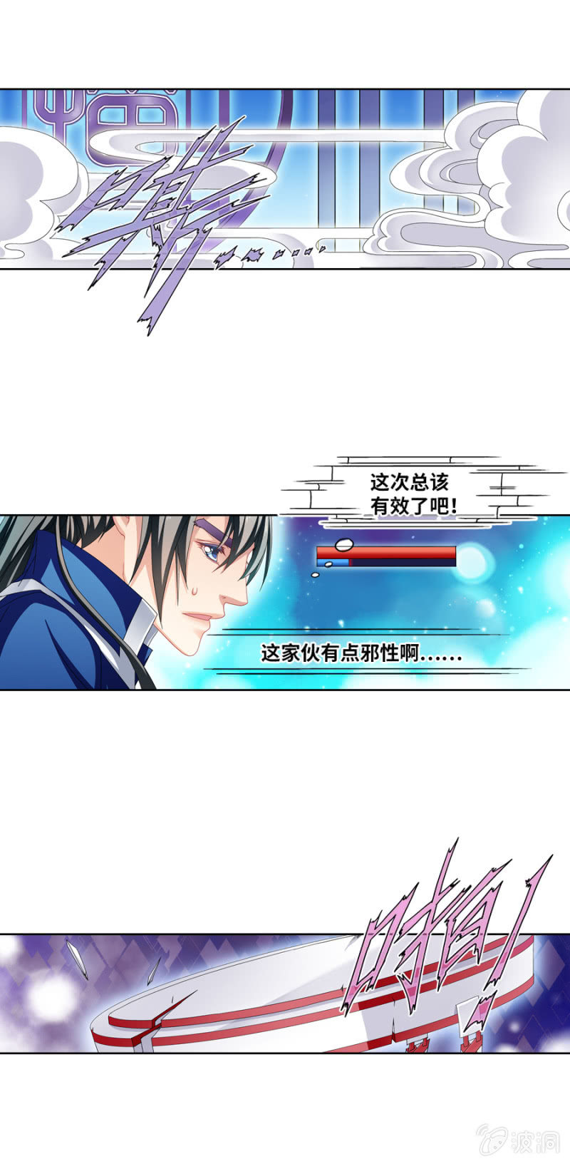 《烈光(最强男神)》和尚真不好欺负哟 第18页