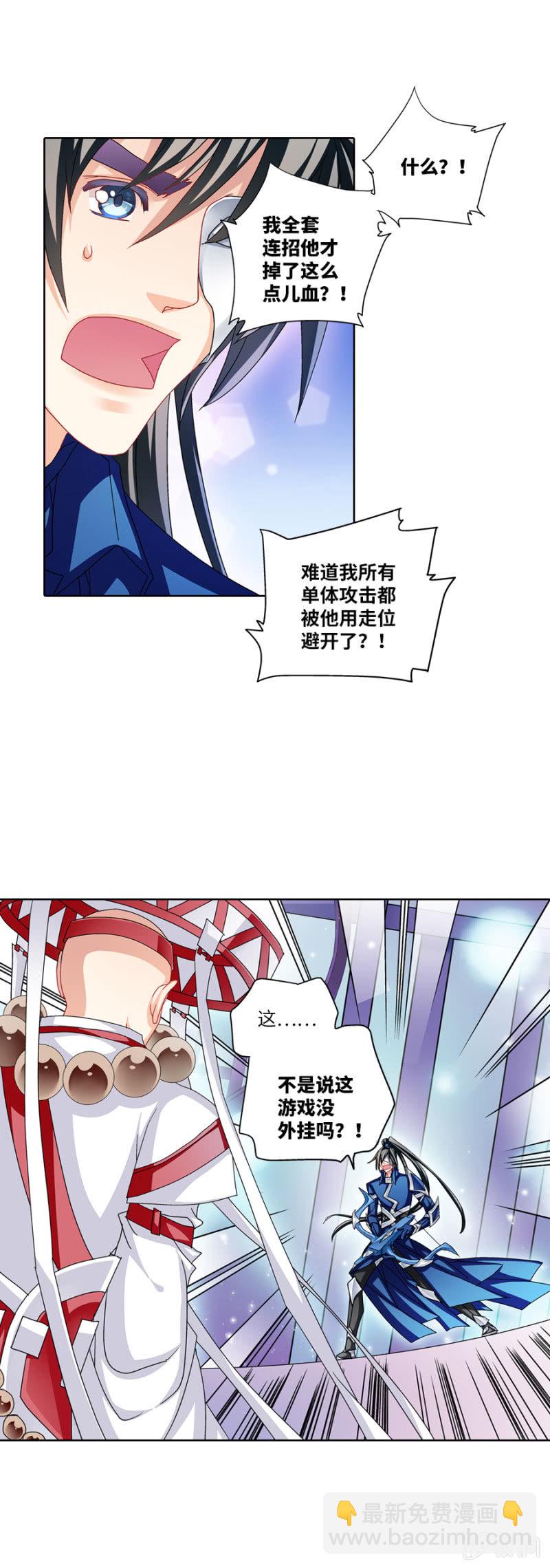 《烈光(最强男神)》和尚真不好欺负哟 第19页