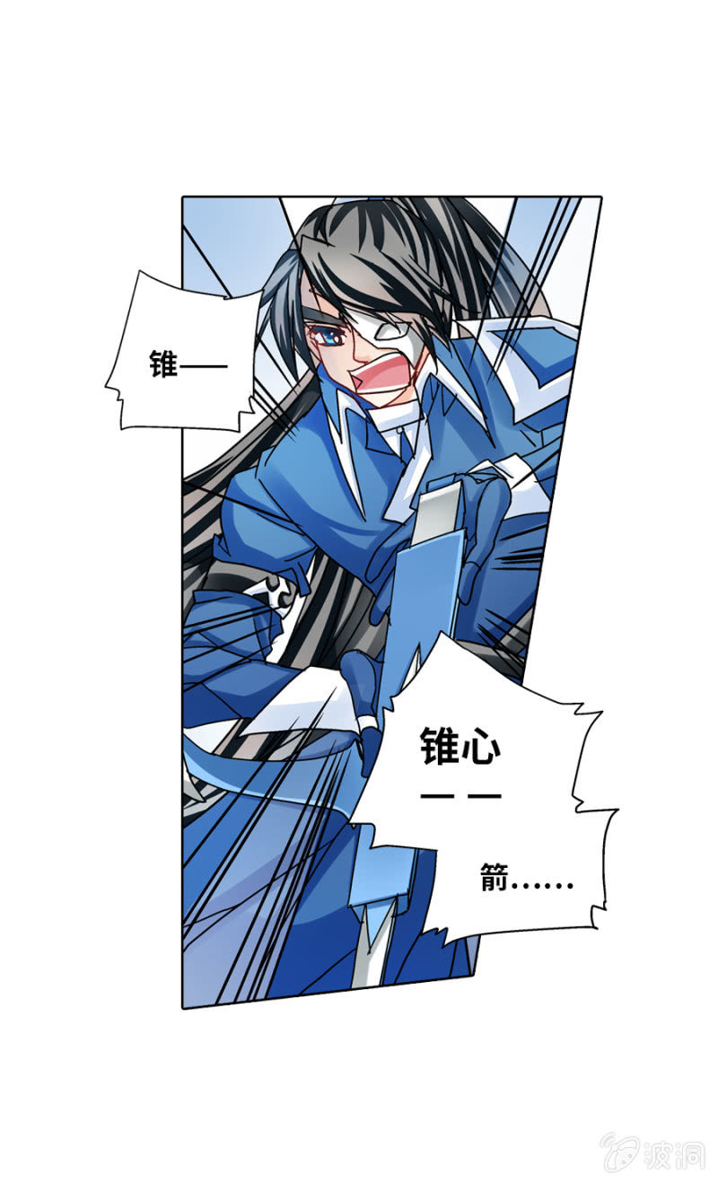 《烈光(最强男神)》和尚真不好欺负哟 第21页