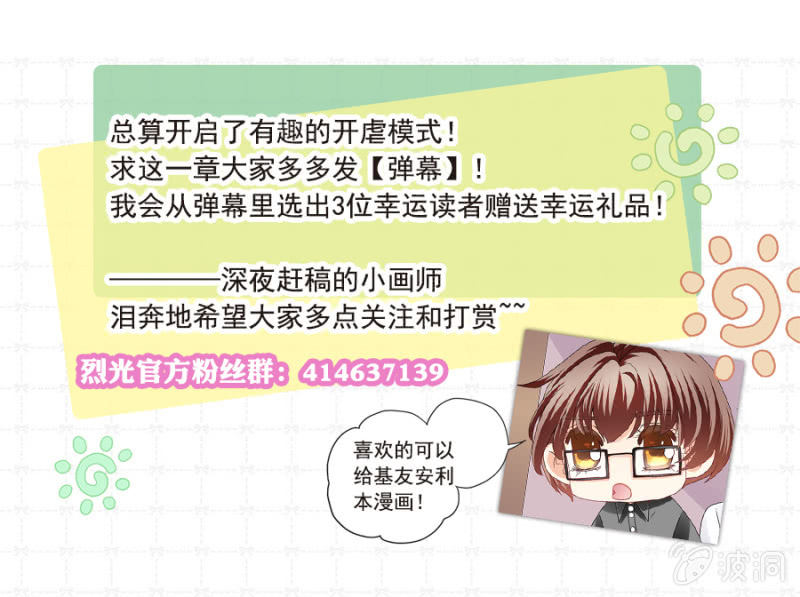 《烈光(最强男神)》和尚真不好欺负哟 第24页