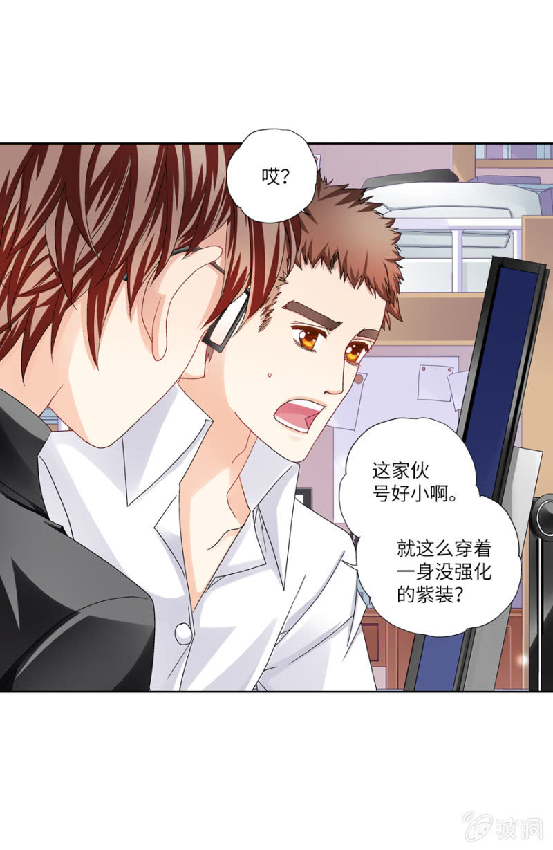 《烈光(最强男神)》和尚真不好欺负哟 第4页