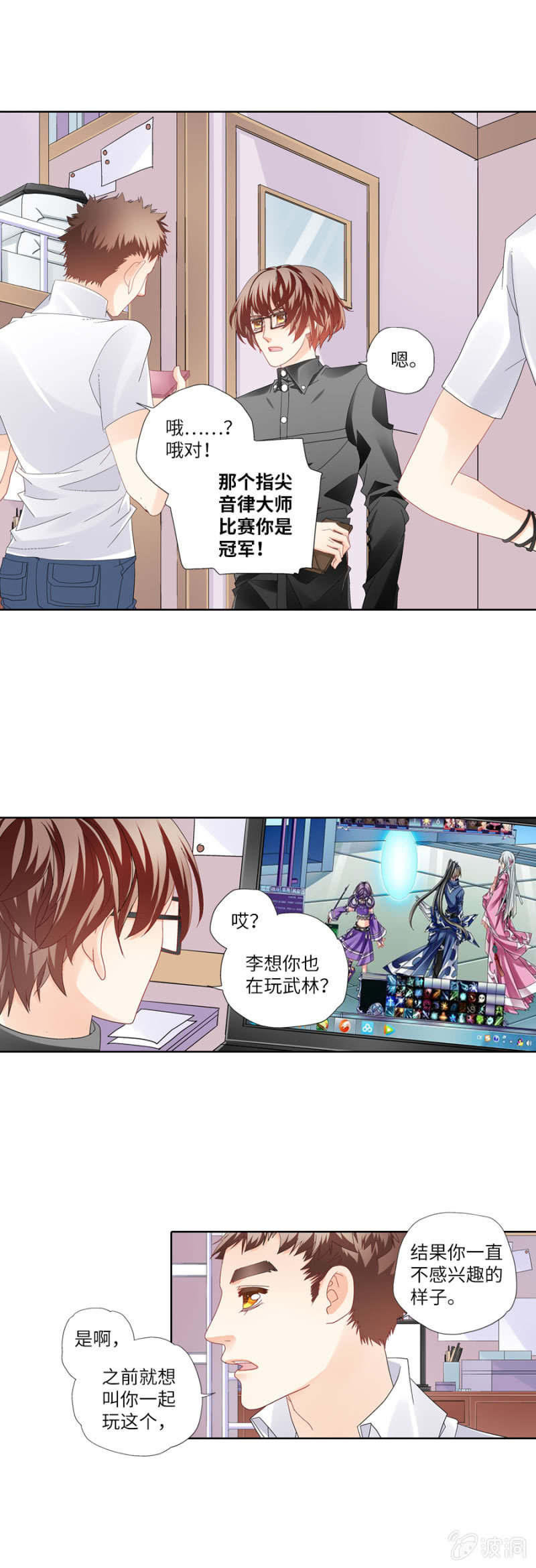 《烈光(最强男神)》小财迷入坑电竞求虐 第4页