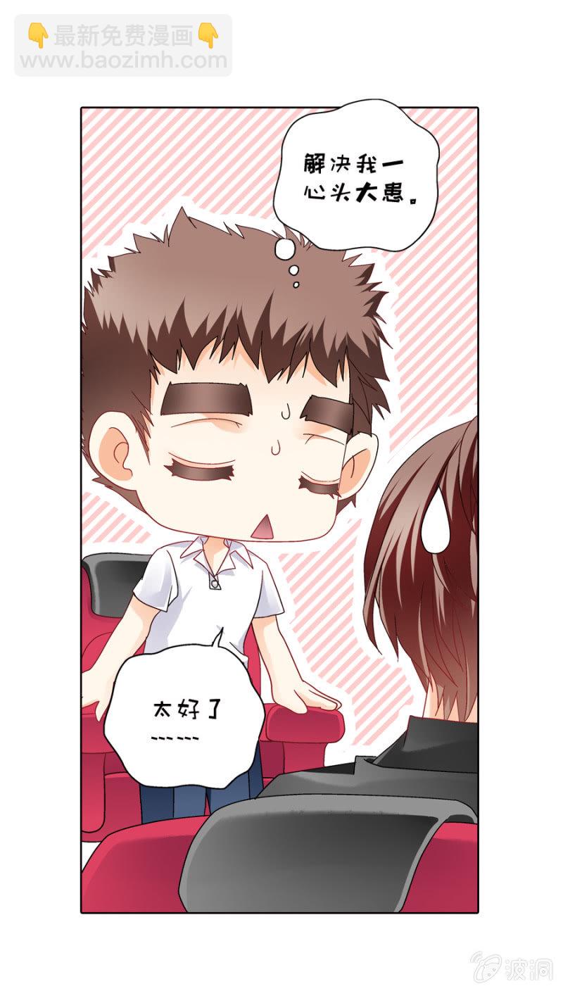 《烈光(最强男神)》第32话小学霸要玩女号啦（第一季结束） 第22页