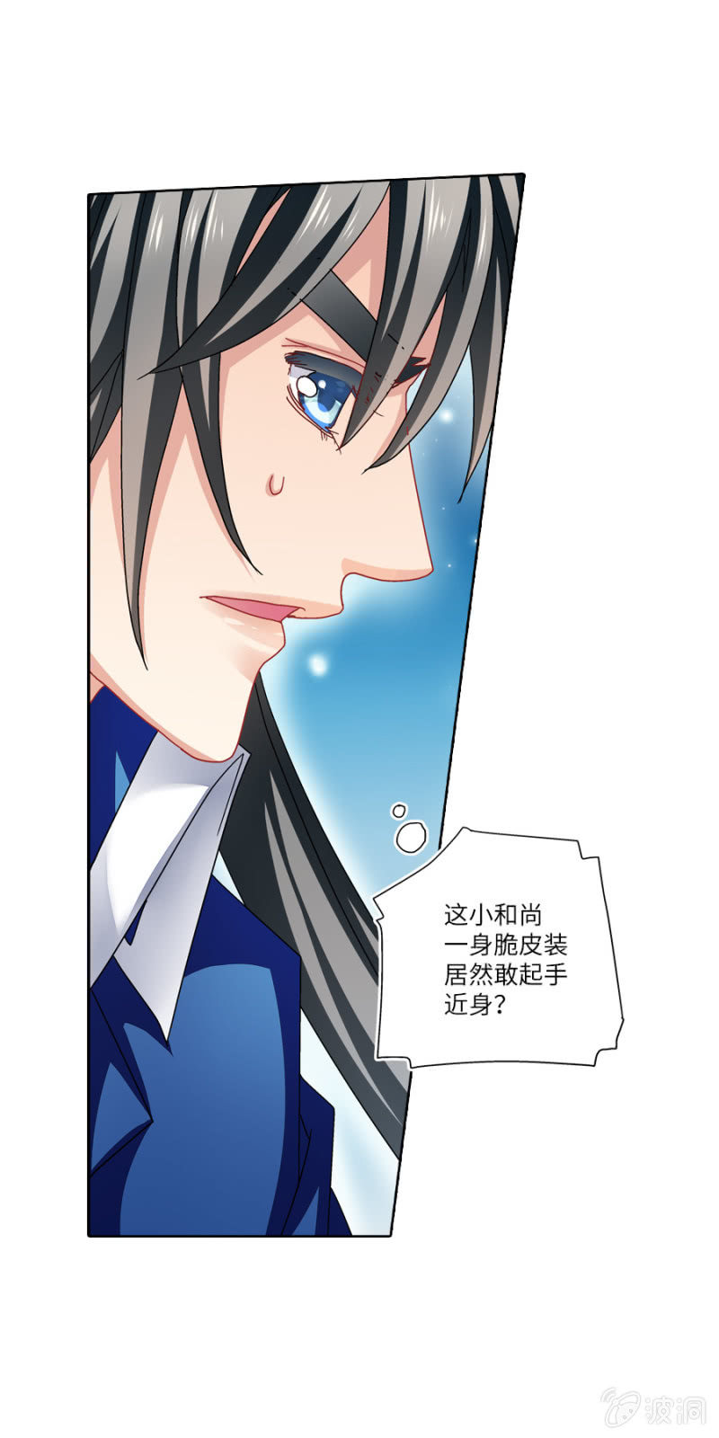 《烈光(最强男神)》第29 大神虐菜鸟都是泪 第11页