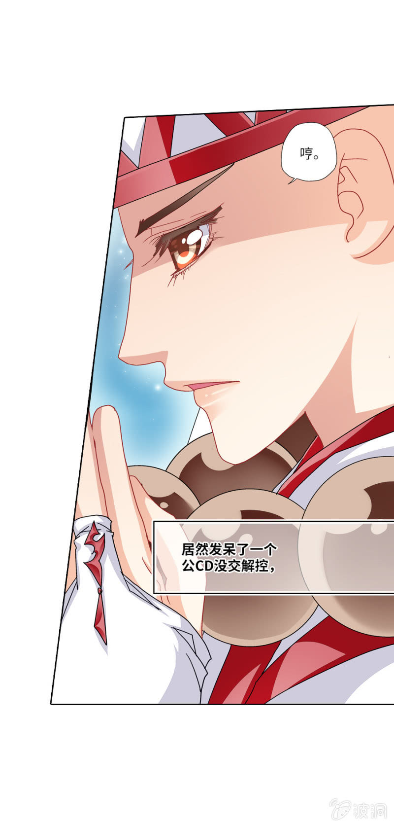 《烈光(最强男神)》第29 大神虐菜鸟都是泪 第12页