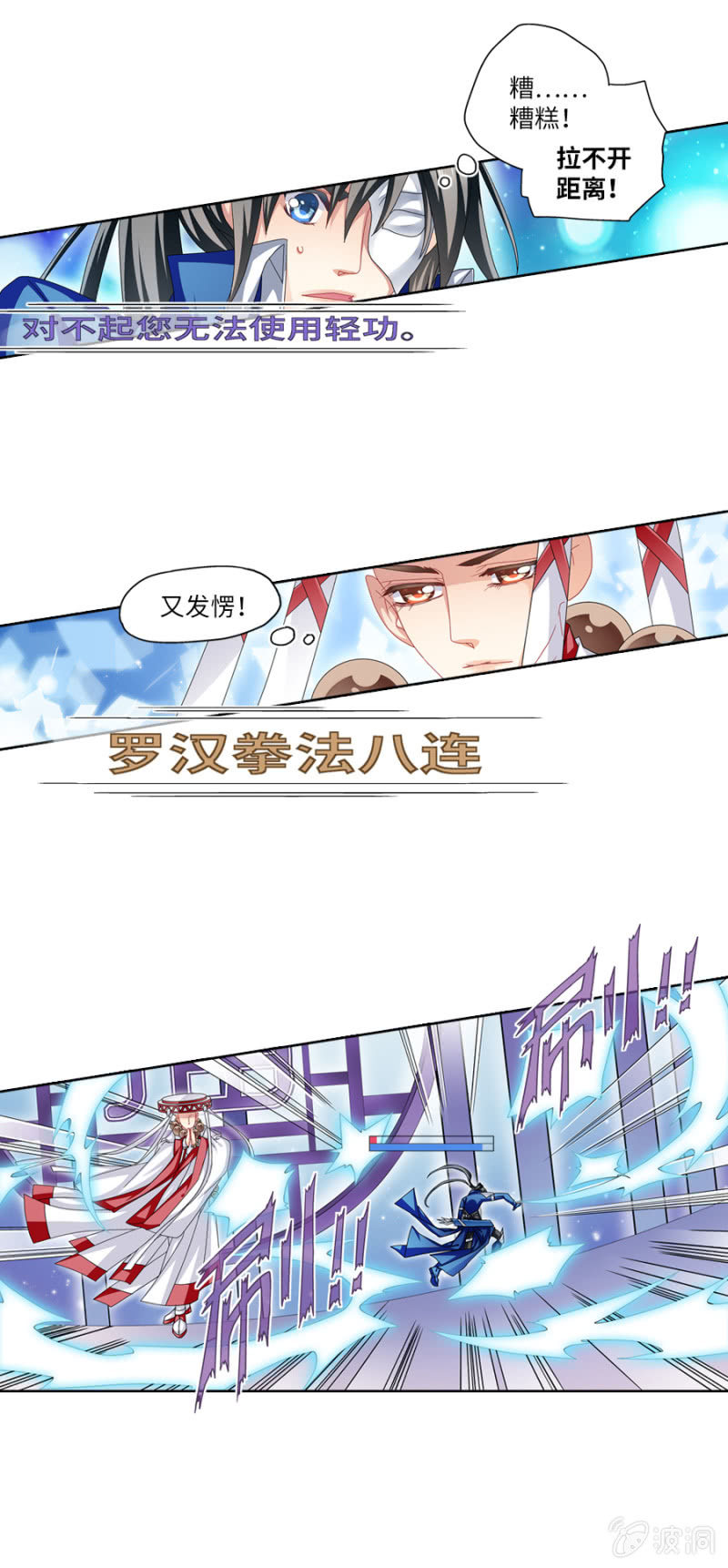 《烈光(最强男神)》第29 大神虐菜鸟都是泪 第15页