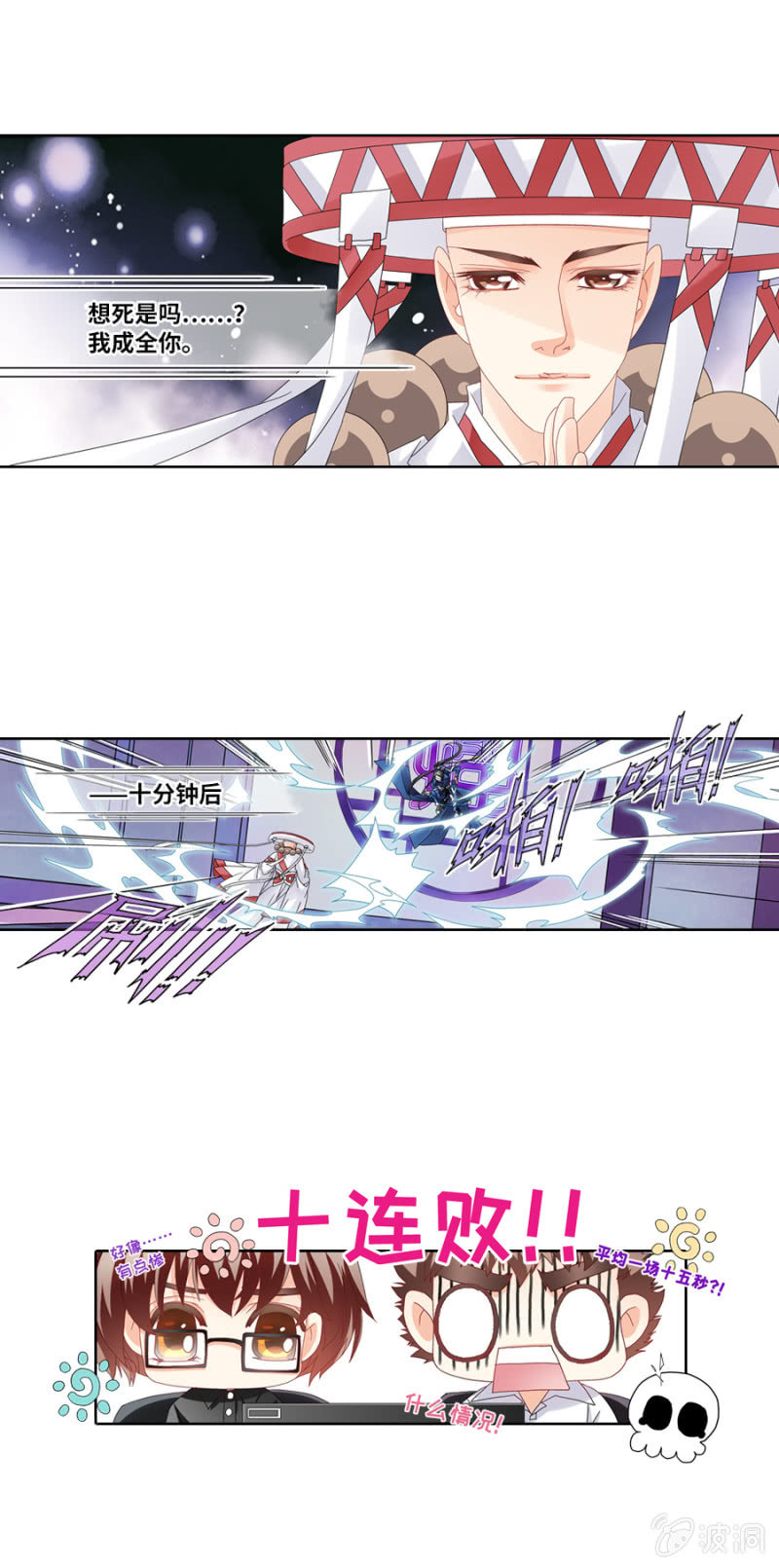 《烈光(最强男神)》第29 大神虐菜鸟都是泪 第19页